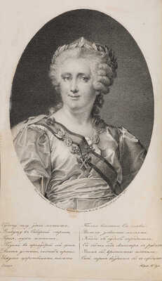 Сумароков П. Обозрение царствования и свойств Екатерины Великой. В 3 частях. Ч. 1-3. СПб. 1832.